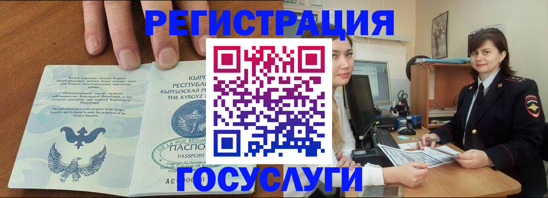 временная регистрация недорого в Кургане