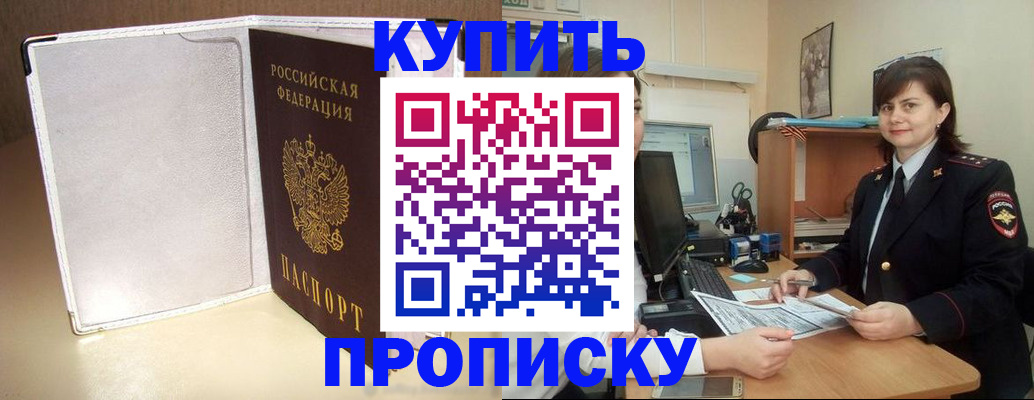 временная регистрация законно в Кургане