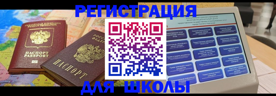временная регистрация в квартире в Кургане